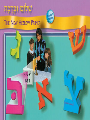 cover image of Shalom Uvrachah Primer Teacher's Edition